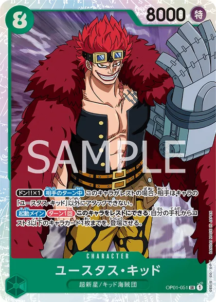 Eustass"Captain"Kid, One Piece card OP01-051 JAP — ROMANCE DAWN set
