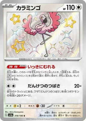 Flamigo, Pokémon card SV4a 319 — Shiny Treasure ex set