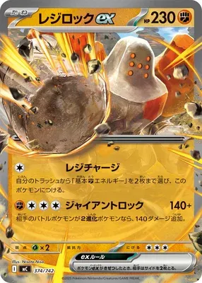 Regirock ex, Pokémon card MC 374 — Start Deck 100 Battle Collection set