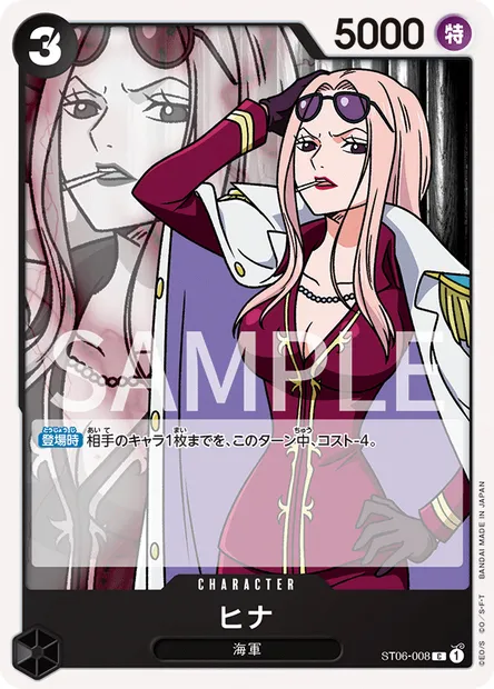 Hina, carte One Piece ST06-008 JAP — extension Absolute Justice