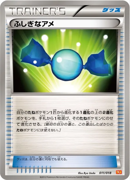 Super Bonbon, carte Pokémon BKW 011 — extension White Kyurem EX Battle Strength Deck