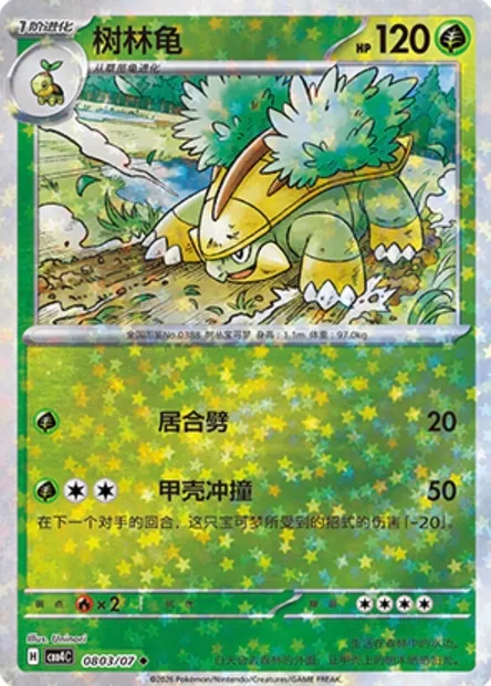Boskara, carte Pokémon CBB4C 08-03 — extension Gem Pack Vol.4