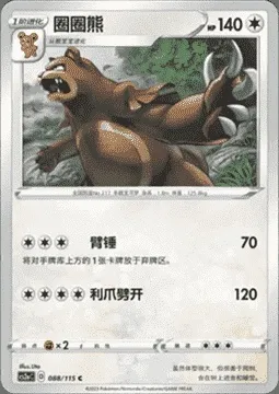 Ursaring, Pokémon card CS2aC 088 — Vivid Portrayals - Obsidian set