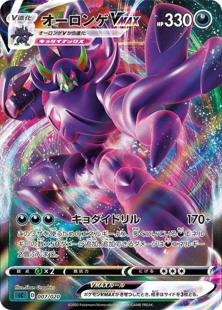 Angoliath VMAX, carte Pokémon SCJP-G 007 — extension VMAX Starter Deck: Grimmsnarl VMAX
