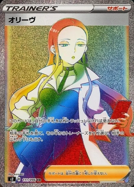 Liv, carte Pokémon S2 111 — extension Rebellion Crash