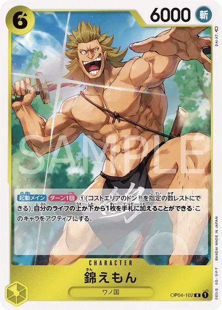 Kinémon, carte One Piece OP04-102 JAP — extension KINGDOMS OF INTRIGUE