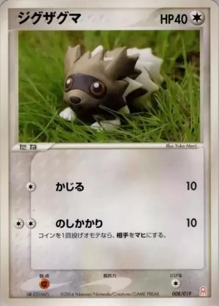 Zigzagoon, Pokémon card GBED 008 — Gift Box Emerald • Deoxys Half Deck set