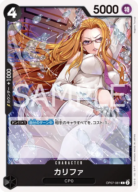 Kalifa, One Piece card OP07-081 JAP — 500 YEARS IN THE FUTURE set