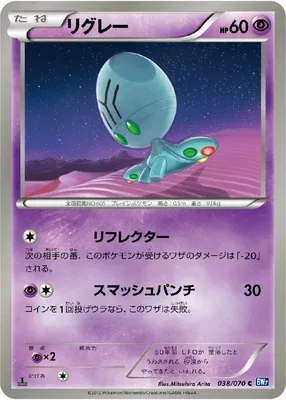 Elgyem, Pokémon card BW7 038 — Plasma Gale set