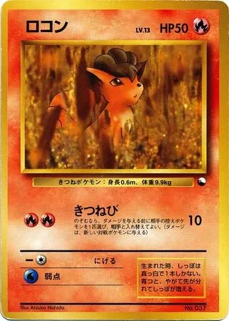 Vulpix, Pokémon card QS1998 ct329714 — Quick Starter Gift Set 1998 set