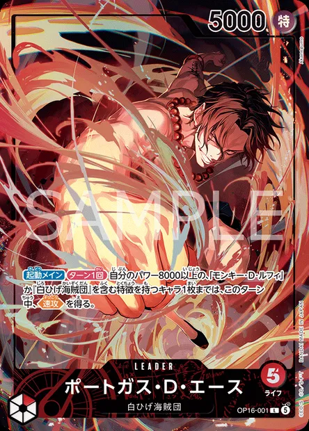Portgas D. Ace, carte One Piece OP16-001 JAP — extension L'HEURE DE LA BATAILLE DÉCISIVE