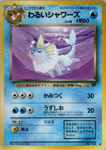 Dark Vaporeon, Pokémon card PMCG4 023 — Rocket Gang set