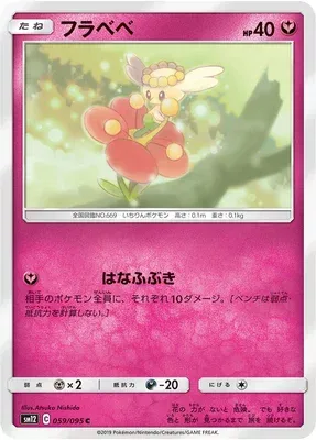 Flabébé, Pokémon card SM12 059 — Alter Genesis set