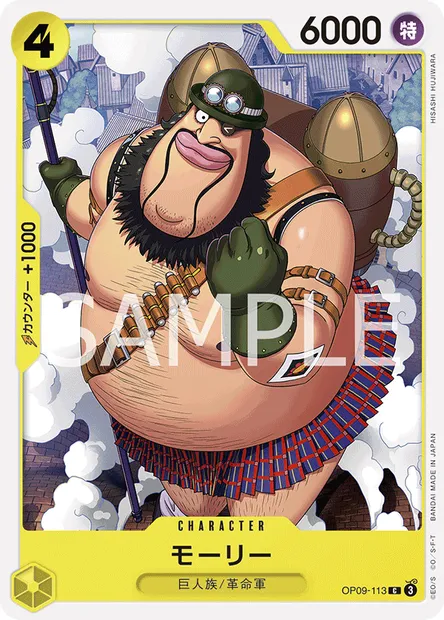 Morley, carte One Piece OP09-113 JAP — extension LES NOUVEAUX EMPEREURS