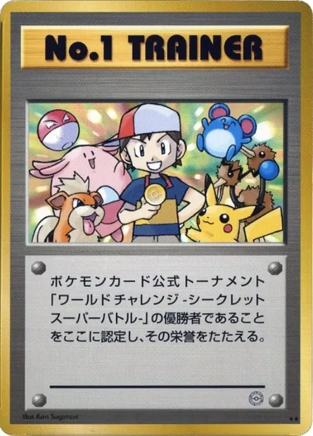 No. 1 Trainer, Pokémon card PR 2000-2 — Assorted Promos set
