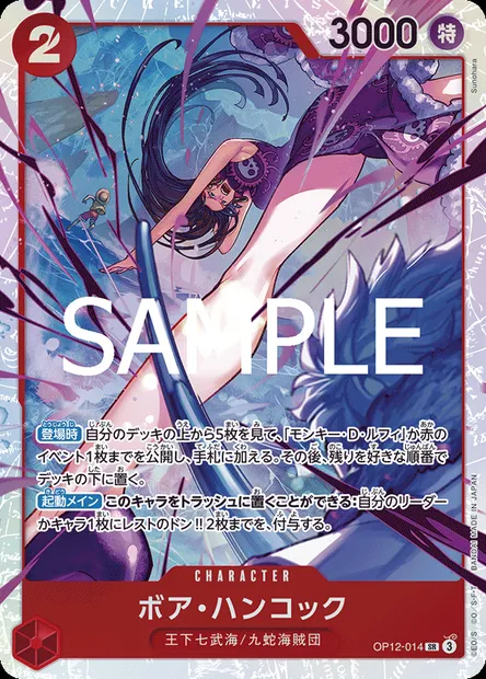 Boa Hancock, carte One Piece OP12-014 JAP — extension L'HÉRITAGE DU MAÎTRE