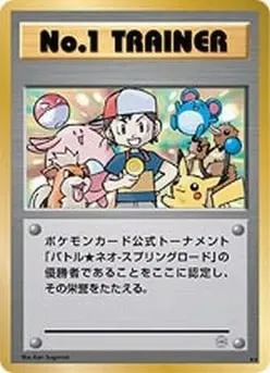 No. 1 Trainer, Pokémon card PR 2001-2 — Assorted Promos set