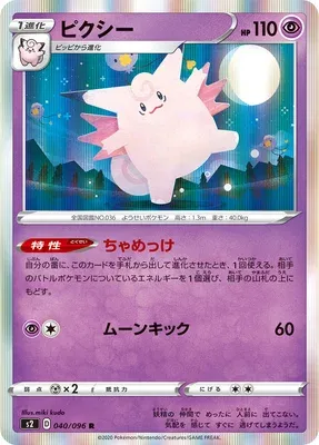 Clefable, Pokémon card S2 040 — Rebellion Crash set
