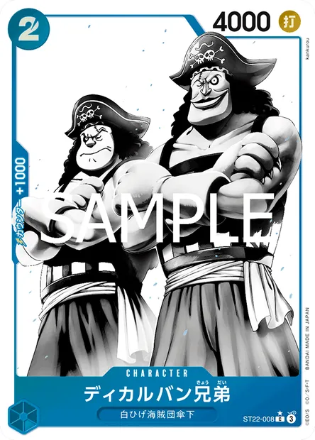 Les frères Decalvan, carte One Piece ST22-008 JAP — extension ACE ET NEWGATE