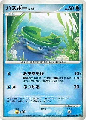 Nénupiot, carte Pokémon DP3 aop17971 — extension Shining Darkness