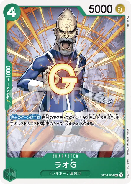Lao G, carte One Piece OP04-034 JAP — extension KINGDOMS OF INTRIGUE