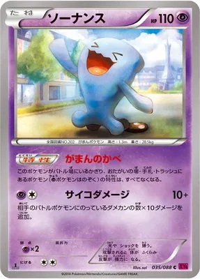 Wobbuffet, Pokémon card XY4 035 — Phantom Gate set