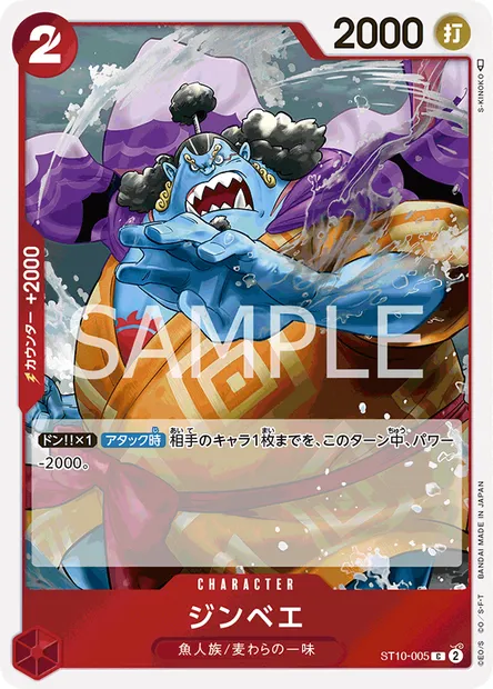 Jinbe, One Piece card ST10-005 JAP — The Three Captains set