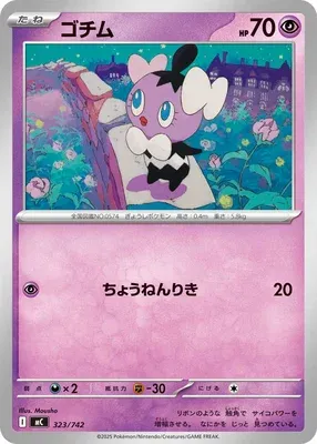 Gothita, Pokémon card MC 323 — Start Deck 100 Battle Collection set
