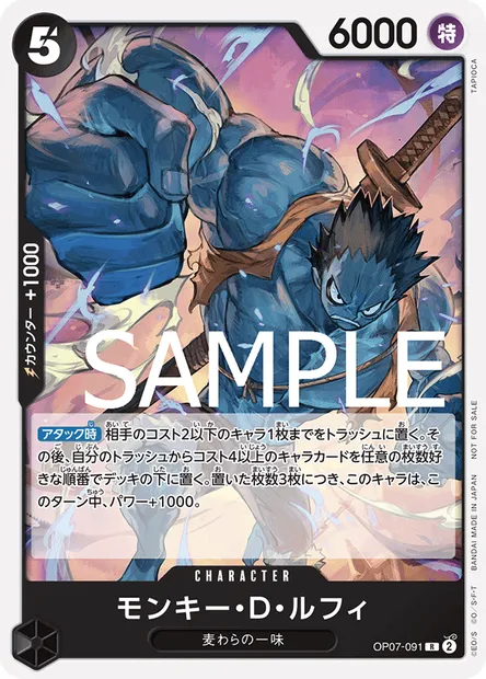 Monkey D. Luffy, carte One Piece OP07-091 JAP — extension 500 YEARS IN THE FUTURE
