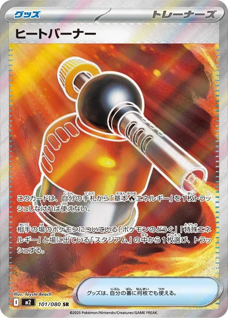 Blowtorch, Pokémon card M2 101 — Inferno X set
