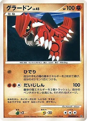 Groudon, Pokémon card DP5A aop17702 — Cries of Secrecy set