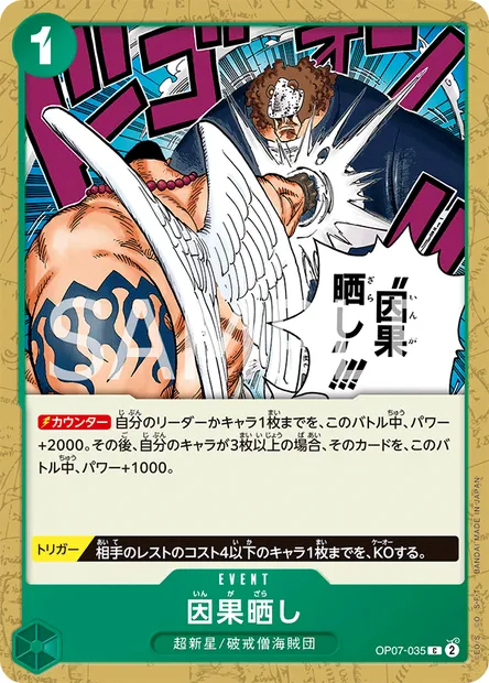Karmic Punishment, carte One Piece OP07-035 JAP — extension 500 YEARS IN THE FUTURE