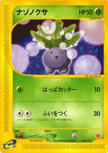 Oddish, Pokémon card MCMP 002 — McDonald's Pokémon-e Minimum Pack set