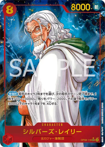 Silvers Rayleigh, carte One Piece OP08-118 JAP — extension TWO LEGENDS