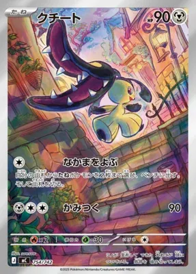 Mawile, Pokémon card MC 754 — Start Deck 100 Battle Collection set