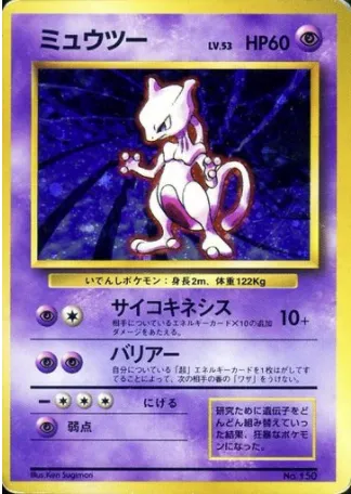Mewtwo, carte Pokémon 1EPNR ct137938 — extension Expansion Pack & Starter Pack No Rarity