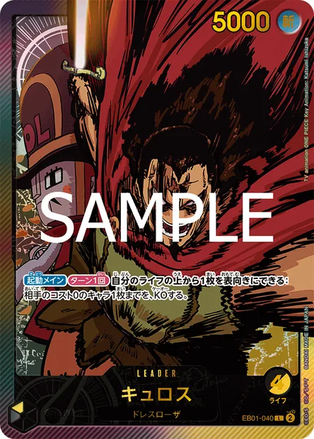 Kyros, carte One Piece EB01-040 JAP — extension MEMORIAL COLLECTION