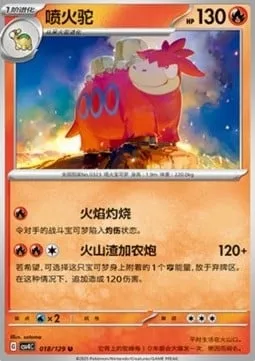 Camérupt, carte Pokémon CSV4C 018 — extension Bonus Round