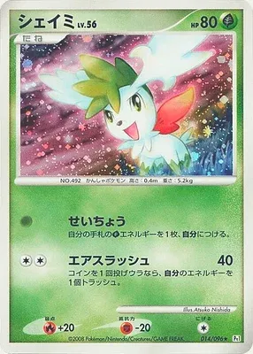 Shaymin, carte Pokémon Pt1 014 — extension Galactic's Conquest