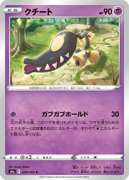 Mawile, Pokémon card S6a 036 — Eevee Heroes set