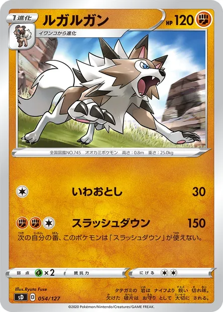 Gliscor, Pokémon card SD 054 — GX Starter Decks set