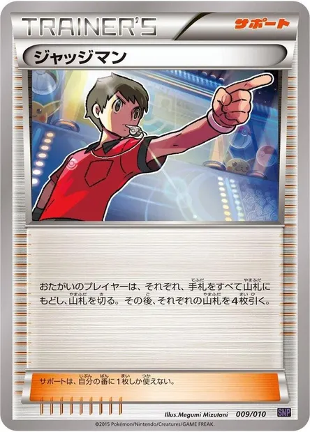 Juge, carte Pokémon SNP 009 — extension Noivern BREAK Evolution Pack