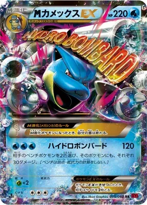 MEGA Blastoise EX, carte Pokémon XY1B 015 — extension Collection Y