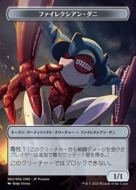 Phyrexian Mite, Magic card WONE 3 — ONE Japanese Promo Tokens set