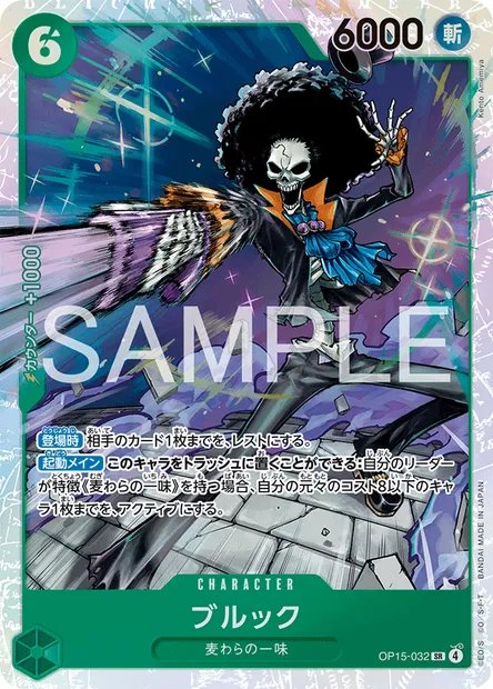 Brook, carte One Piece OP15-032 JAP — extension AVENTURE SUR L'ÎLE DE DIEU