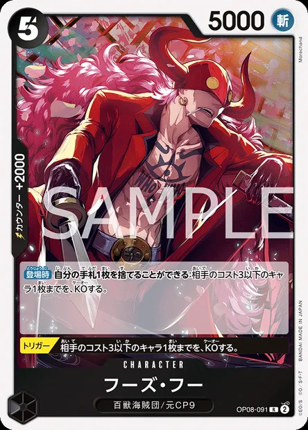 Who's Who, carte One Piece OP08-091 JAP — extension TWO LEGENDS