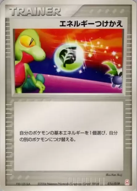 Échange d'Énergie, carte Pokémon GBED 010 — extension Gift Box Emerald • Deoxys Half Deck