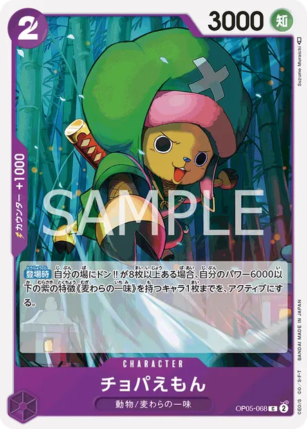 Chopa-Emon, carte One Piece OP05-068 JAP — extension AWAKENING OF THE NEW ERA