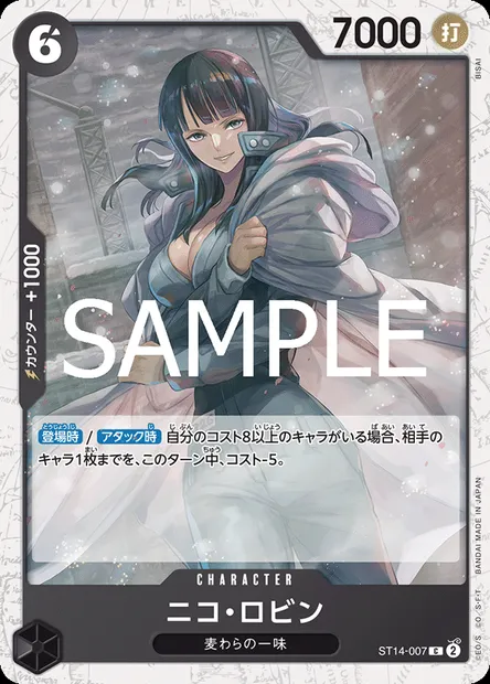 Nico Robin, One Piece card ST14-007 JAP — 3D2Y set