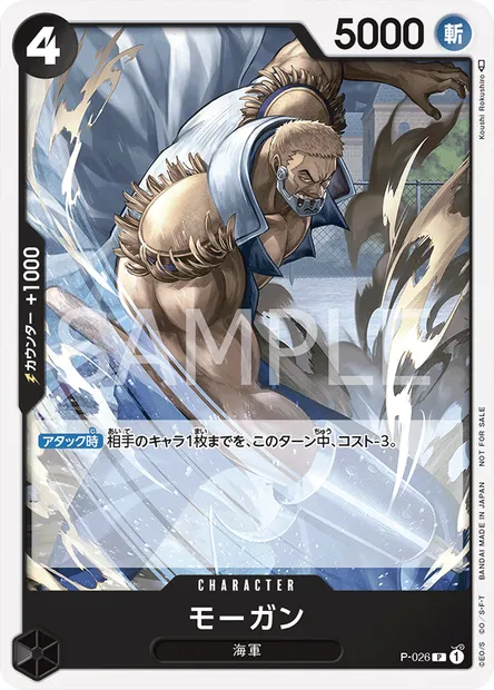 Morgan, carte One Piece P-026 JAP — extension Carte promo